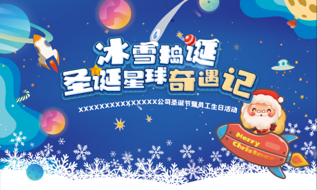 源文件下载【圣诞节活动】编号：23280012776828970