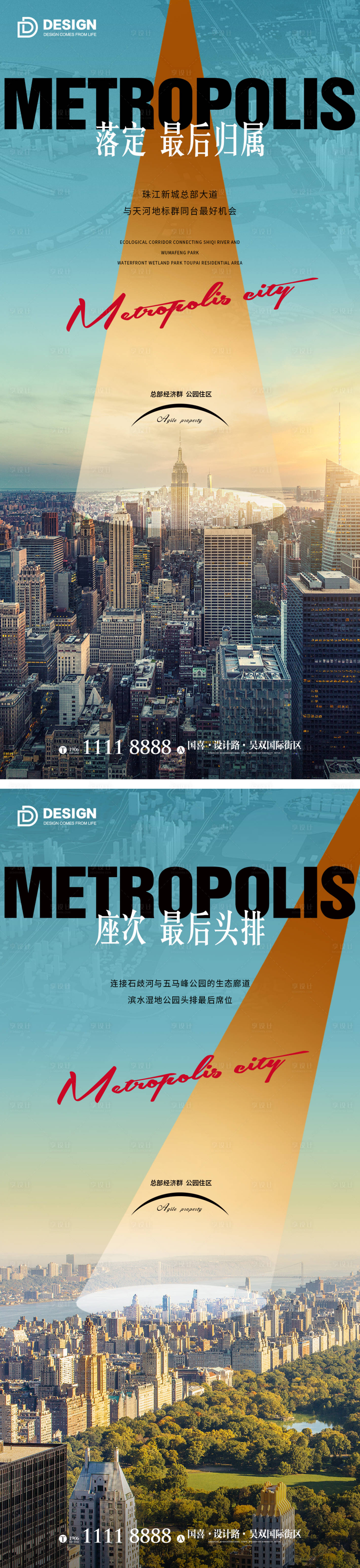 源文件下载【享设计】搜索编号：27730012515249201【地产地标品推海报】