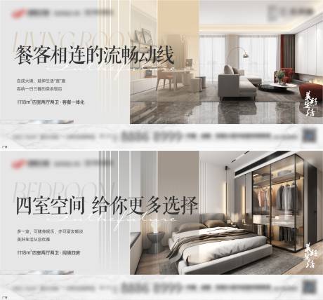 源文件下载【户型海报】编号：10130012922582838