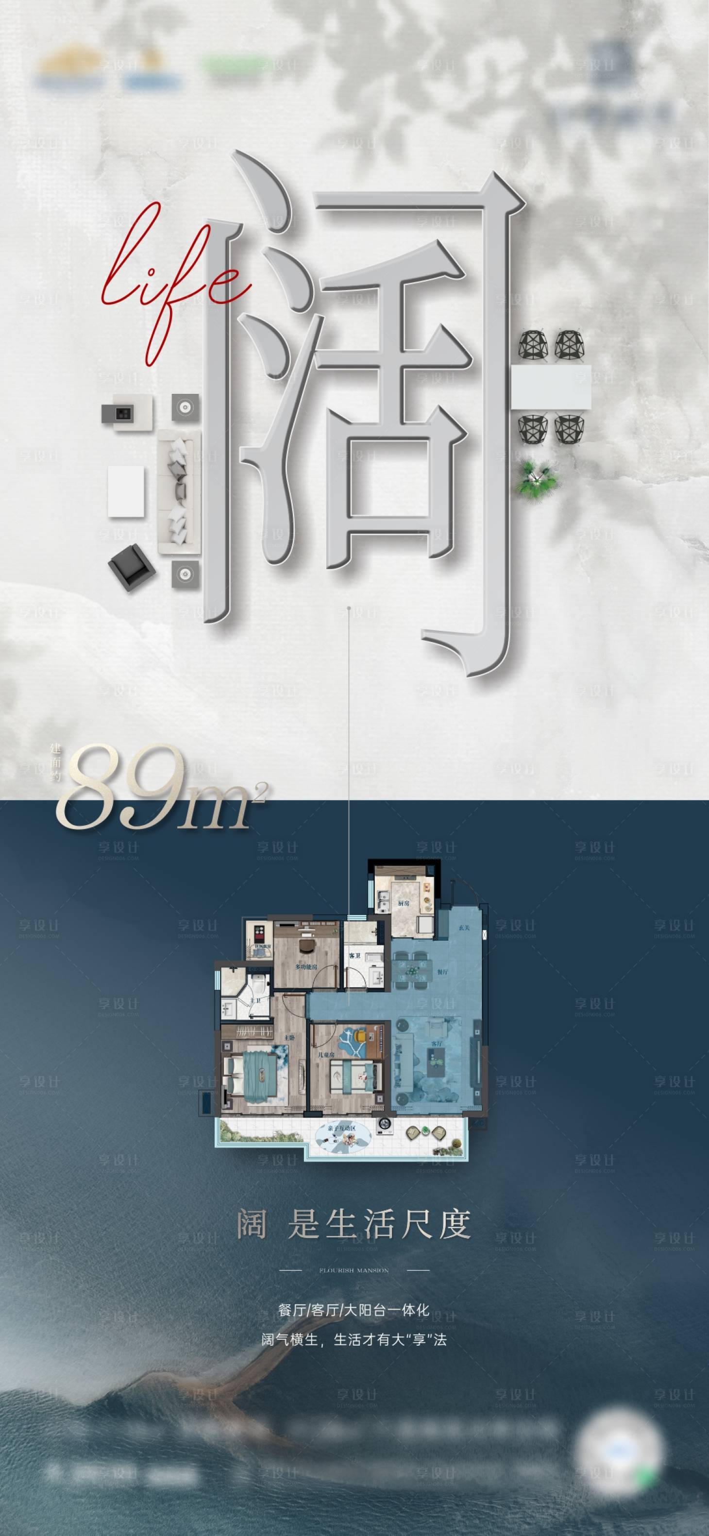 源文件下載【享設(shè)計】搜索編號：52340013022203559【地產(chǎn)戶型價值點海報】