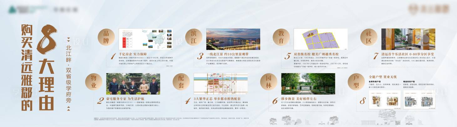 源文件下载【享设计】搜索编号：79750012616764879【价值展板】