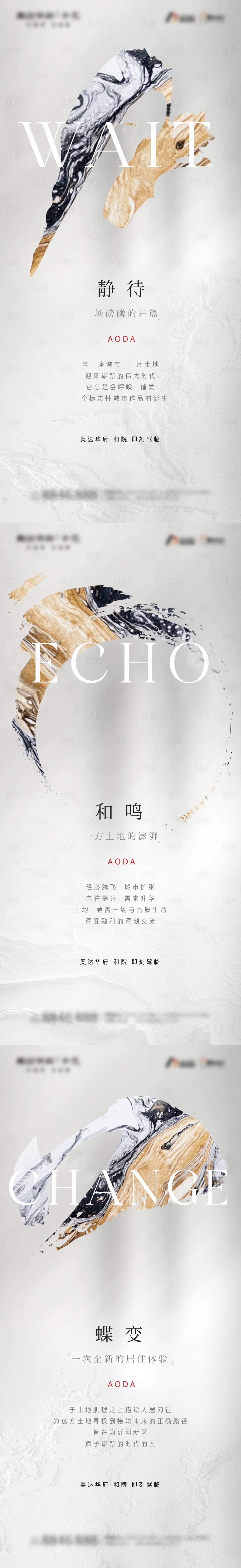 源文件下载【享设计】搜索编号：98020012874569170【地产中式起势系列刷屏】