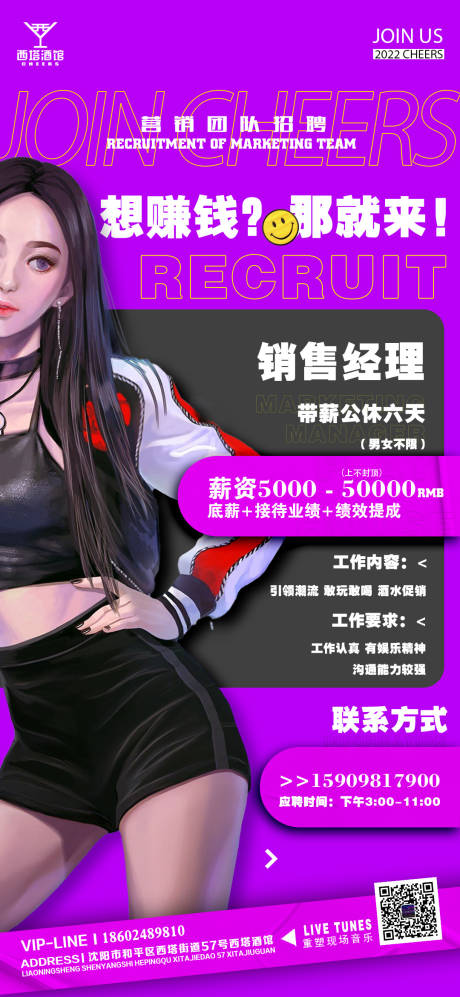 源文件下载【享设计】搜索编号：97750012668819752【招聘销售人员】