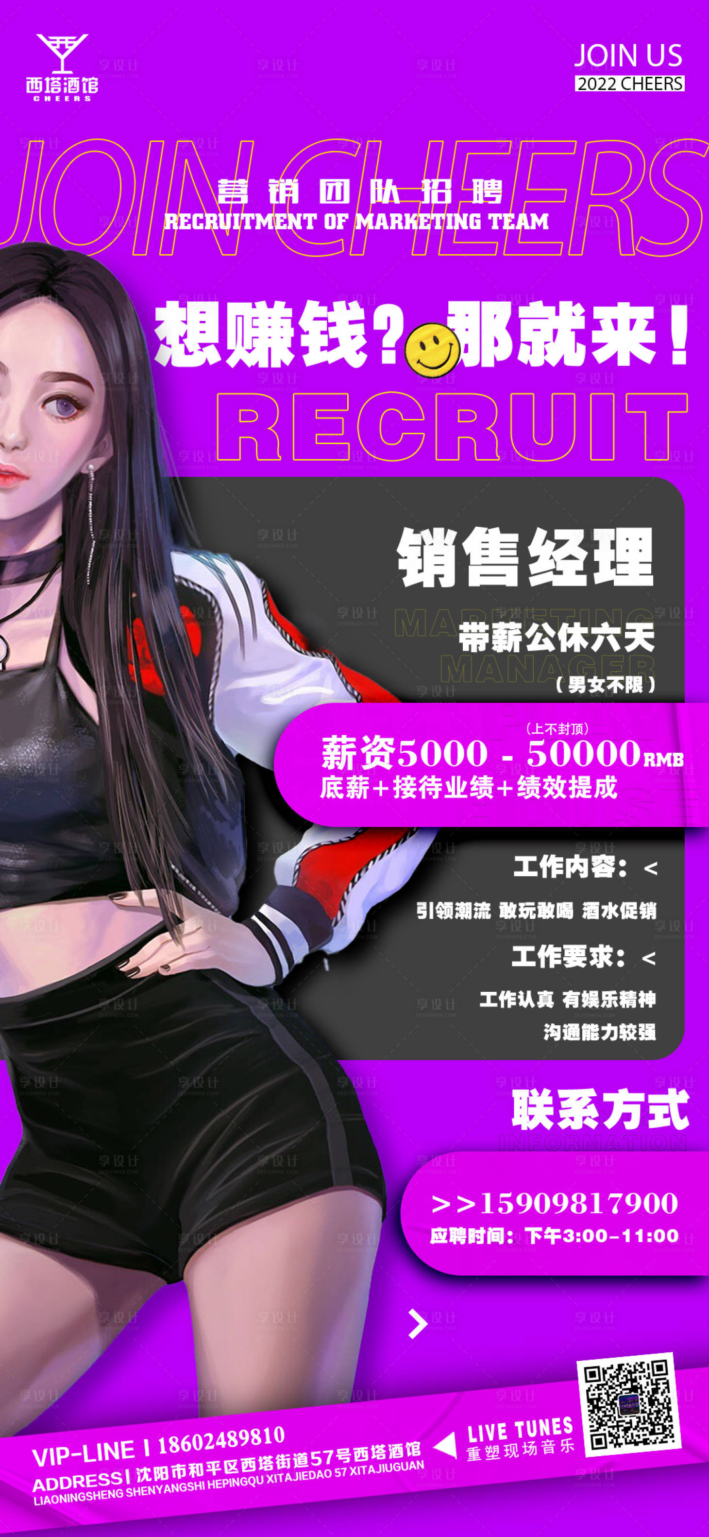 源文件下載【享設計】搜索編號：97750012668819752【招聘銷售人員】