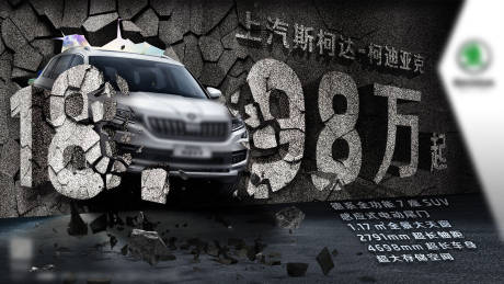 源文件下载【享设计】搜索编号：93090012705159215【汽车KV】