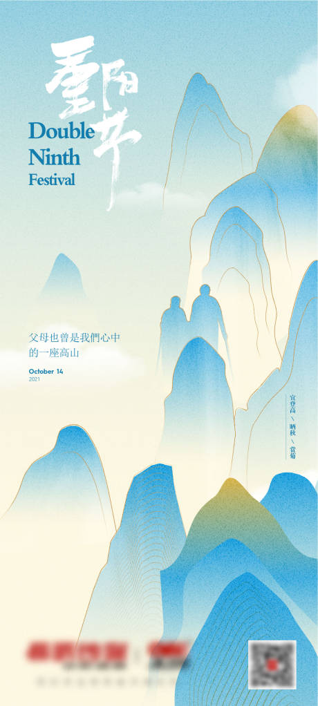 源文件下载【重阳节海报】编号：71770013017752216