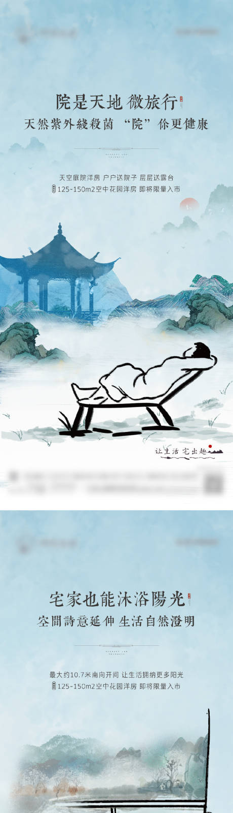 源文件下载【地产价值点插画系列海报】编号：53090012948004497