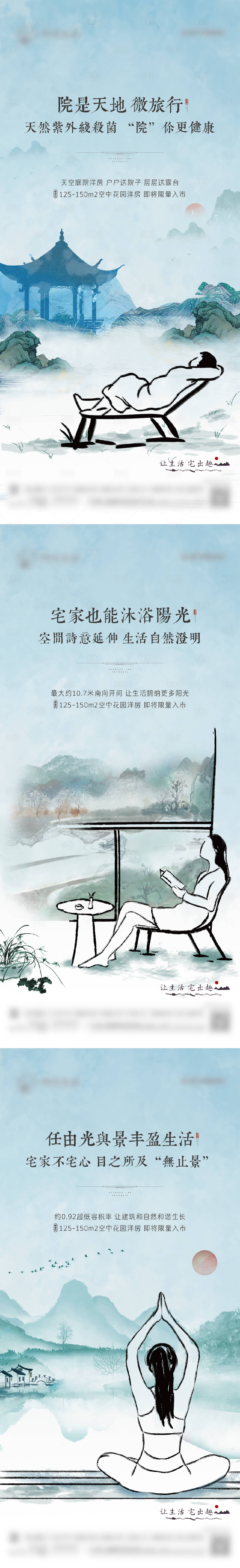 源文件下载【地产价值点插画系列海报】编号：20221026173640598