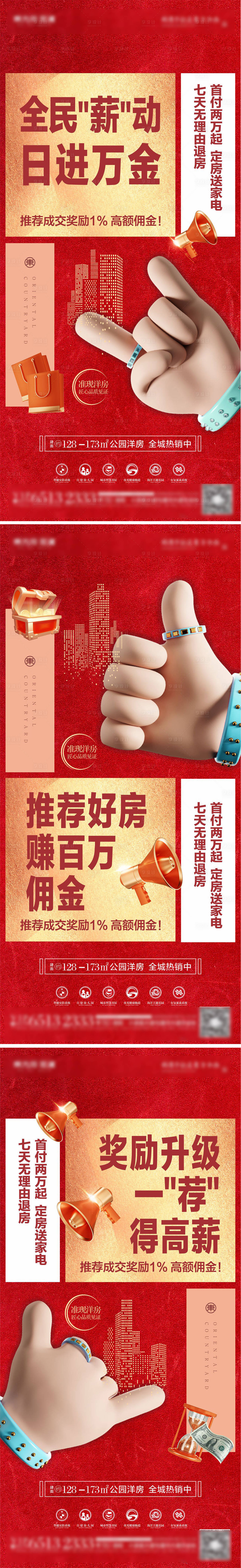 源文件下載【享設計】搜索編號：17550012603908564【老帶新】
