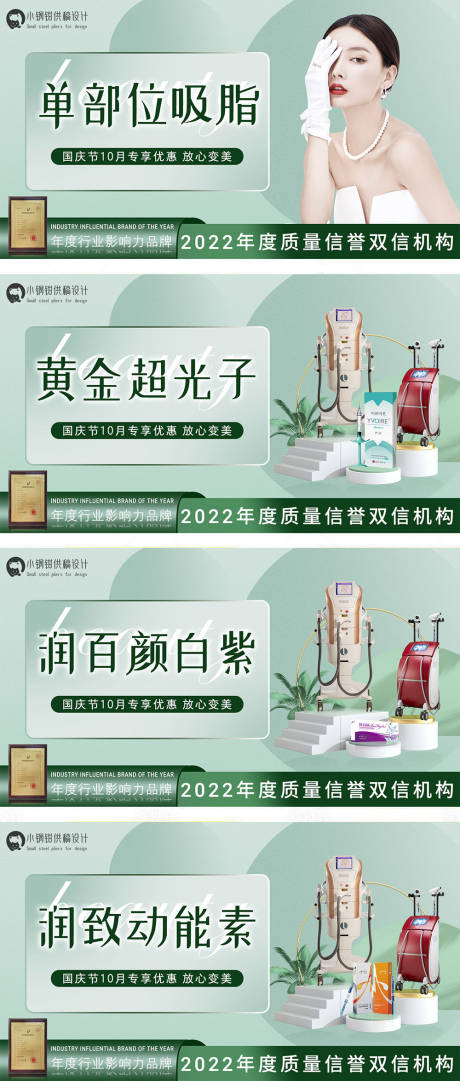 源文件下载【美团医美团单banner主图】编号：21830012604667594