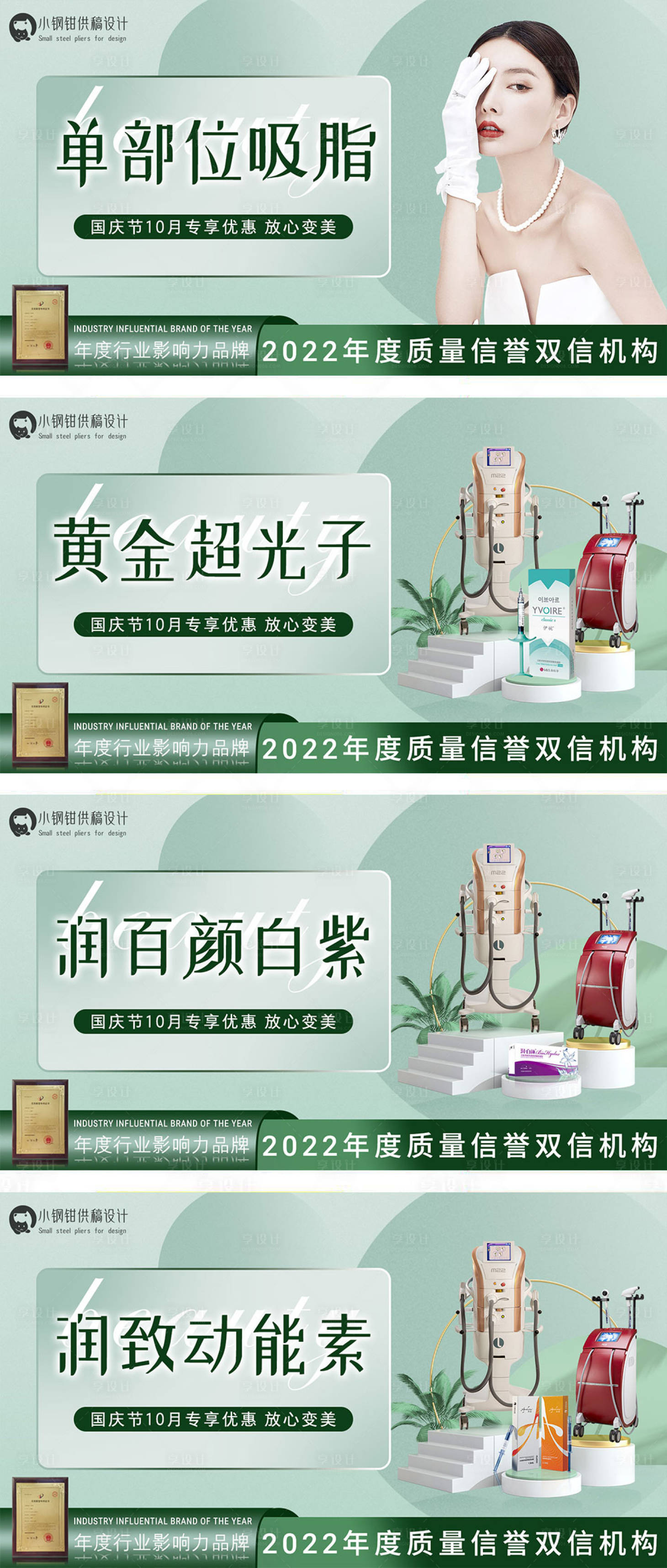 源文件下载【享设计】搜索编号：21830012604667594【美团医美团单banner主图】