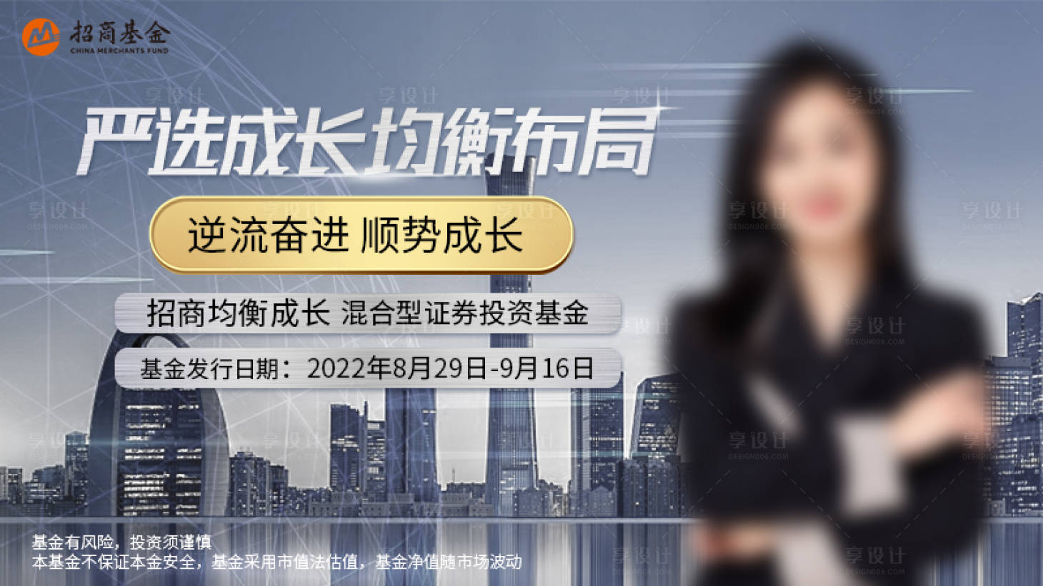 源文件下載【享設(shè)計(jì)】搜索編號(hào)：49860012762536484【金融招商展板】