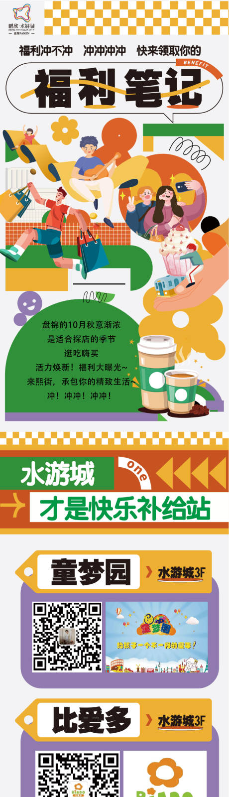 源文件下载【线上长图】编号：83970012824457934