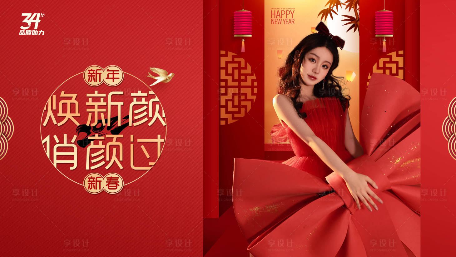 源文件下載【享設計】搜索編號：56270012839901996【醫美整形主視覺KV】