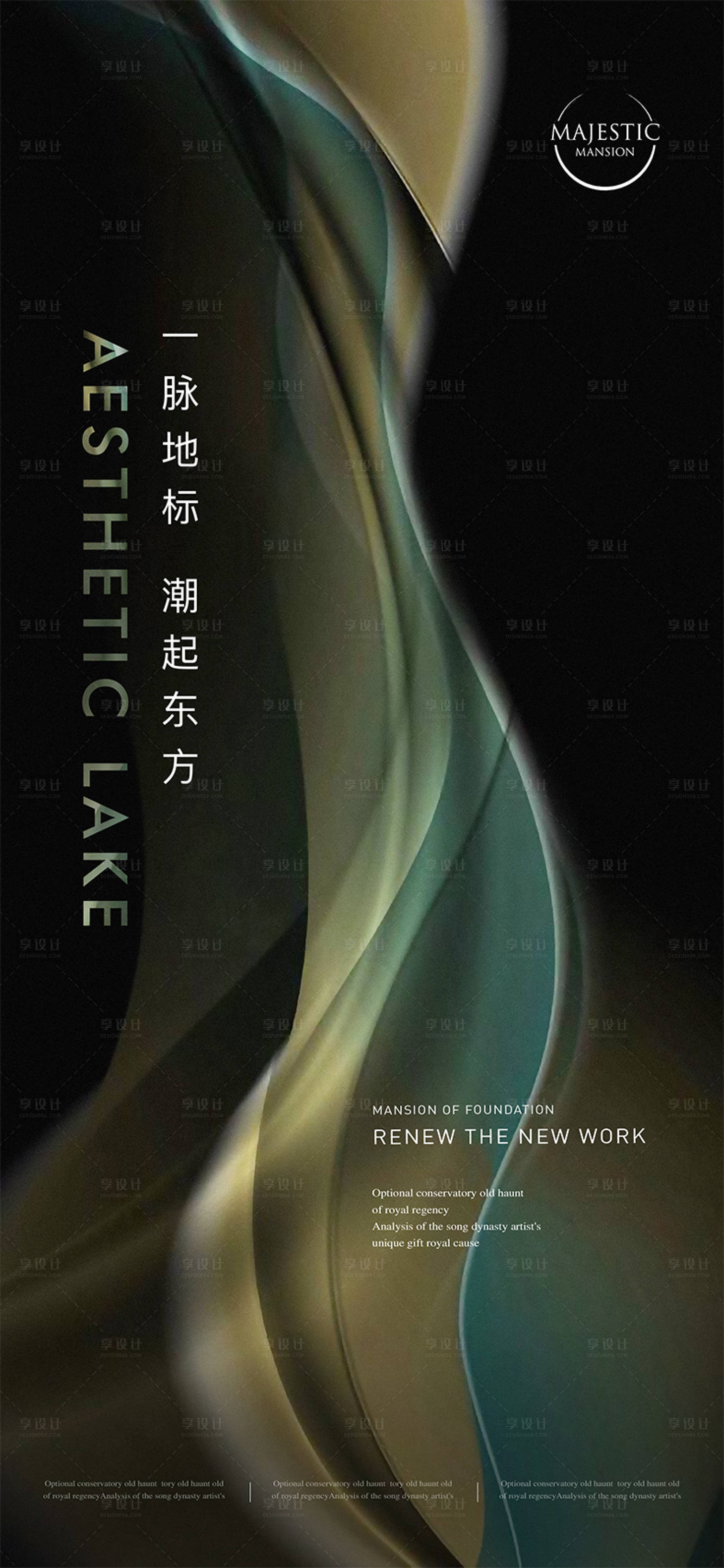 源文件下载【享设计】搜索编号：33740012651233898【高端地产广告】