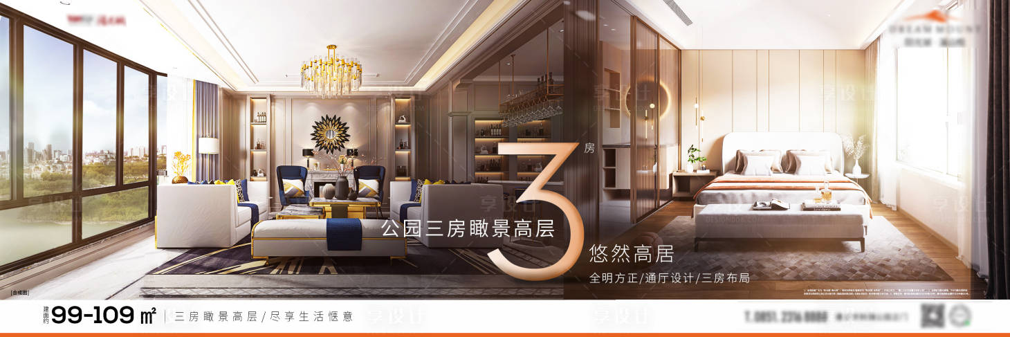源文件下载【享设计】搜索编号：66850012910432753【户型宣传微推】
