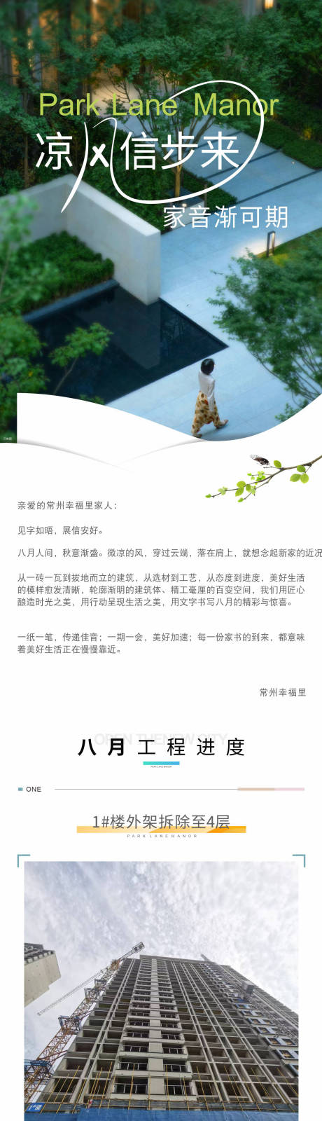 源文件下载【秋季家书】编号：97570012503377873