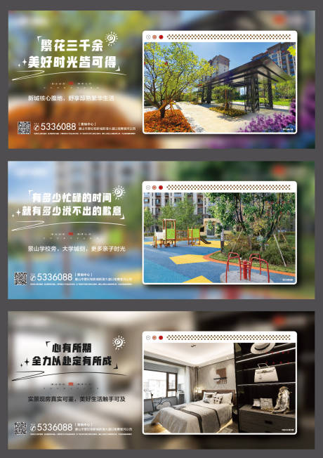 源文件下载【地产园林自然价值点产品卖点微单海报】编号：77630012799586574
