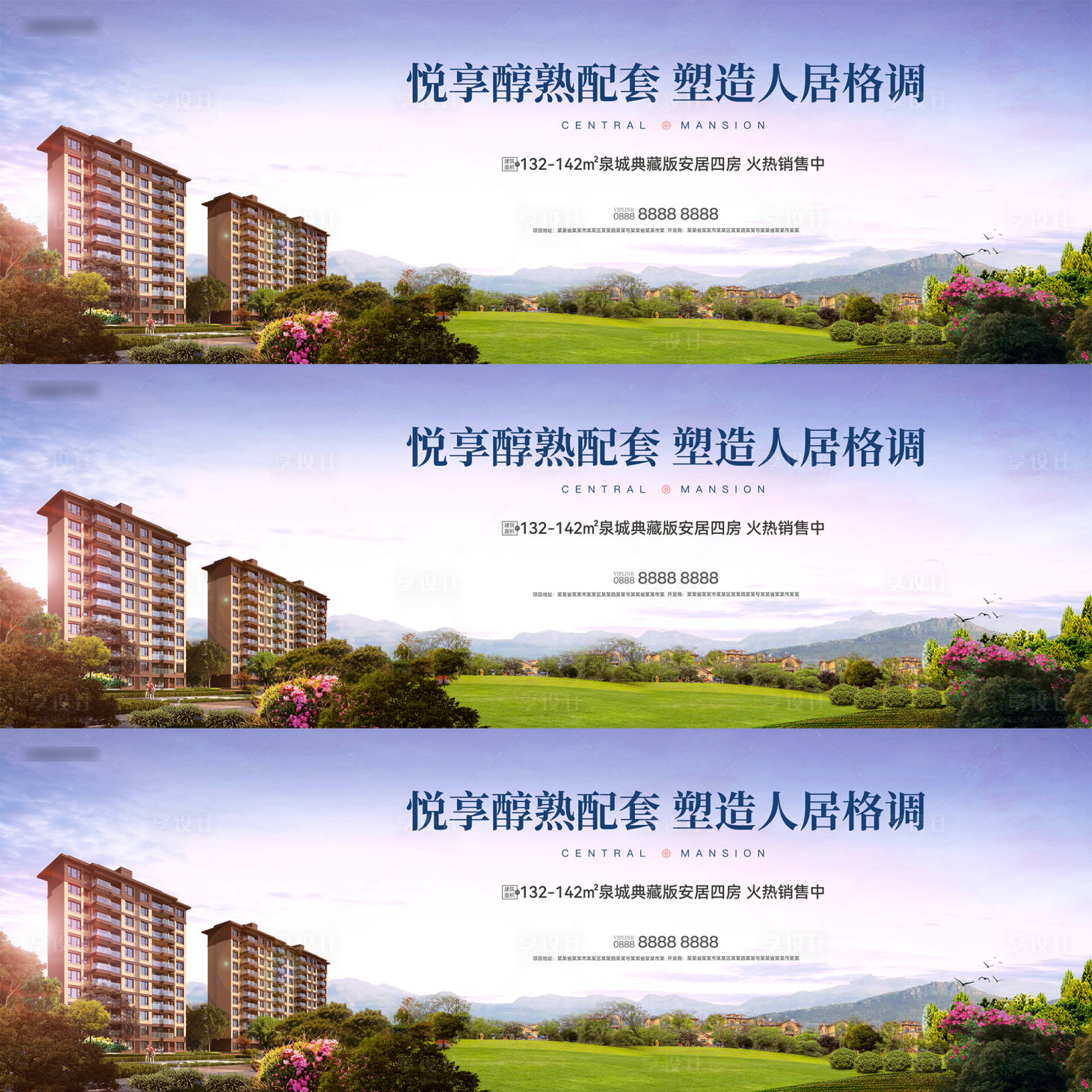 源文件下載【享設(shè)計(jì)】搜索編號(hào)：32710012823792163【花園洋房主畫(huà)面】