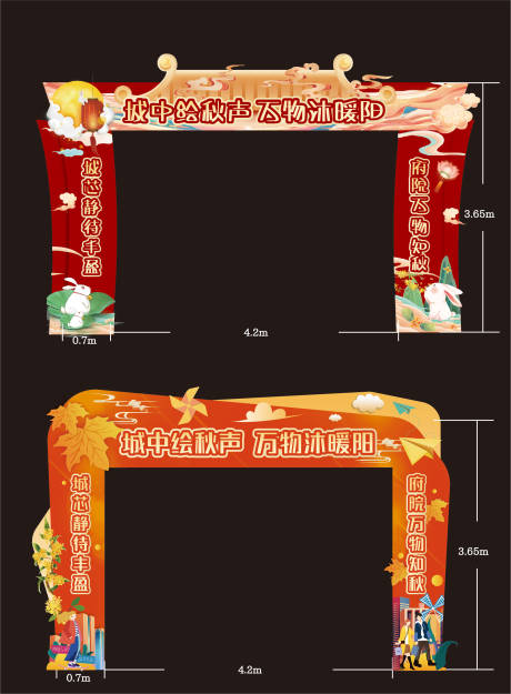 源文件下载【秋季拱门】编号：56590012997914157