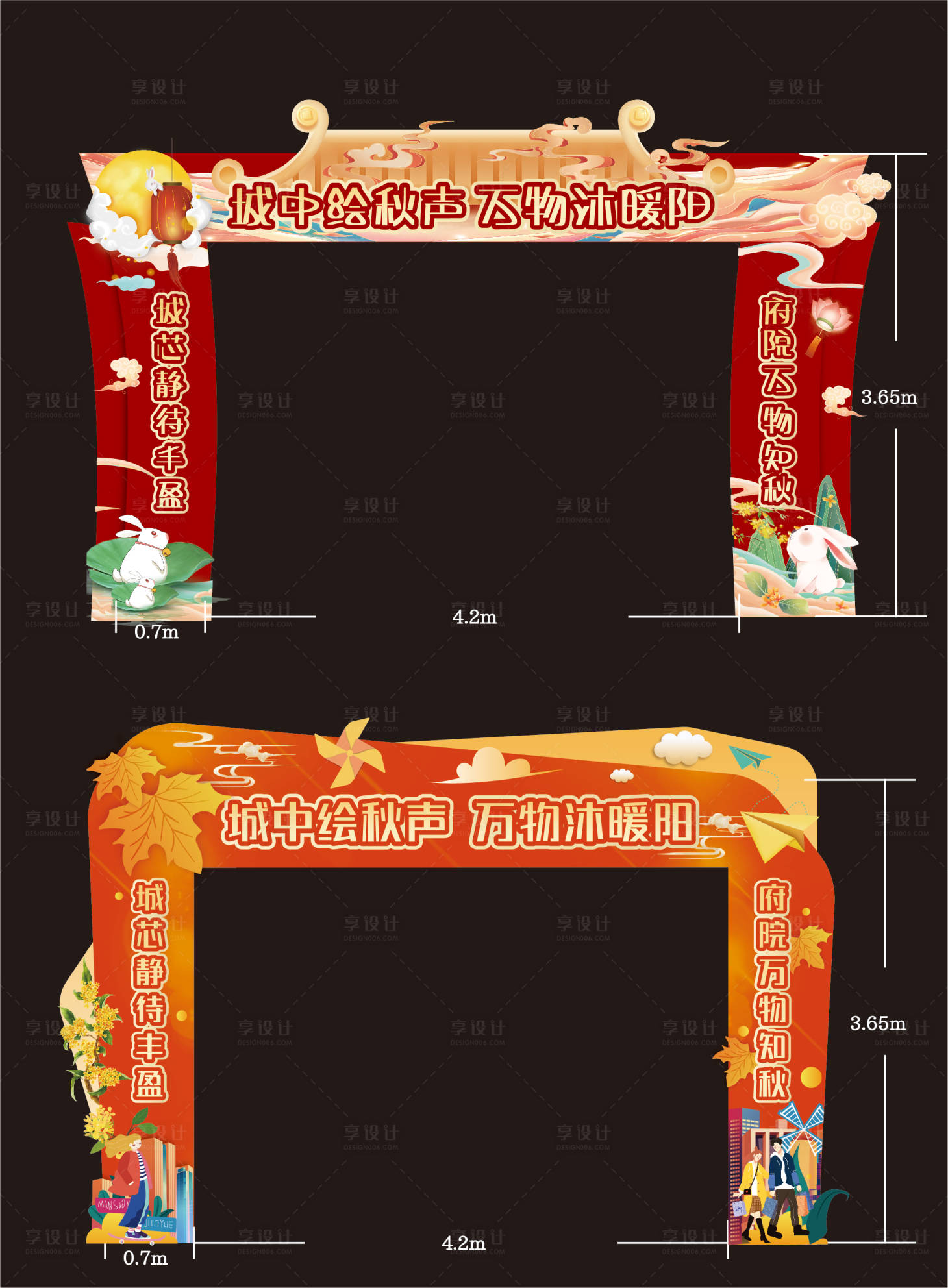 源文件下载【享设计】搜索编号：56590012997914157【秋季拱门】
