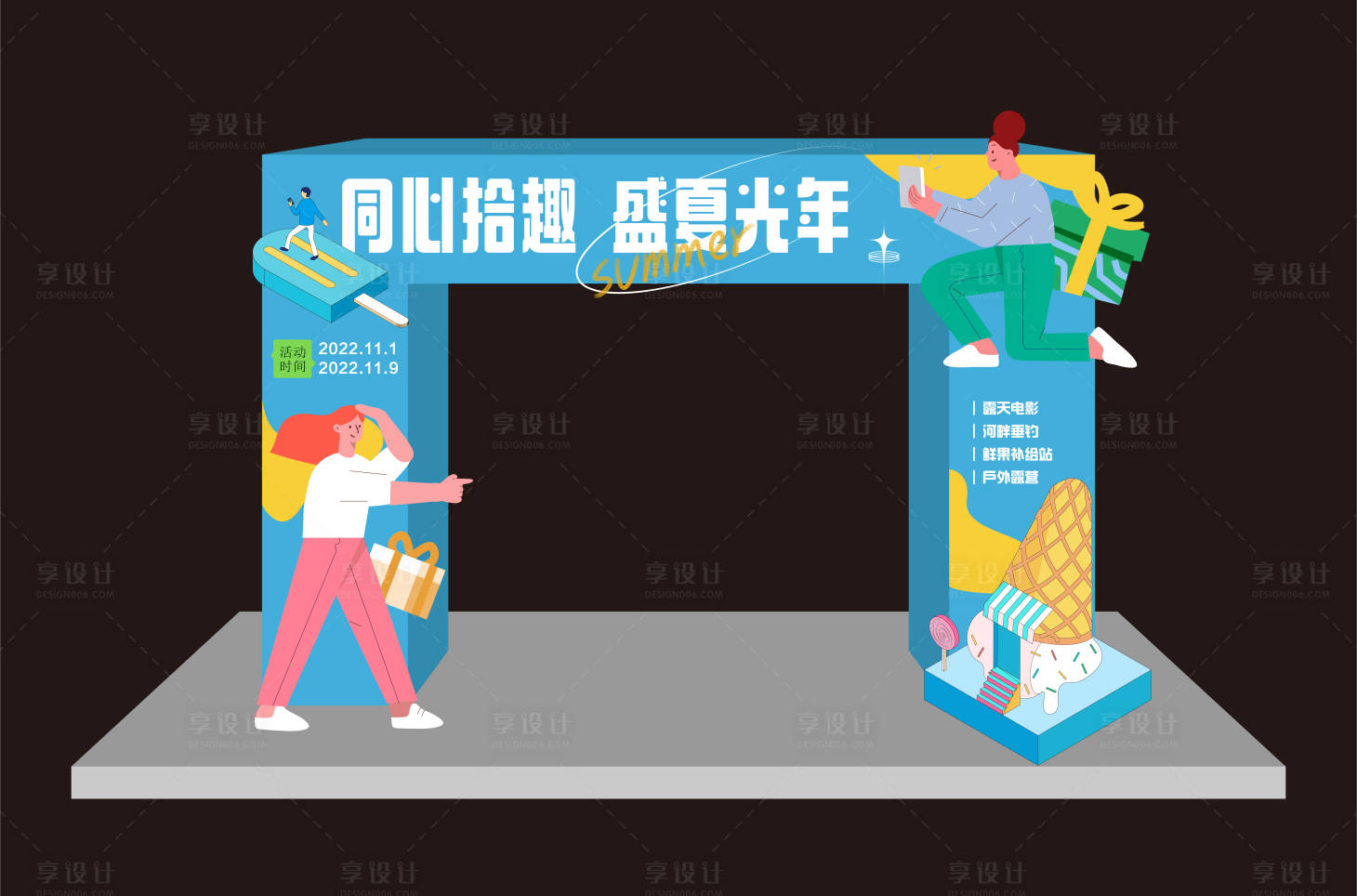 源文件下载【享设计】搜索编号：36360012895448106【盛夏美陈】