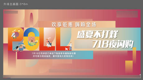 源文件下载【购房节活动主画面】编号：90360013037833055