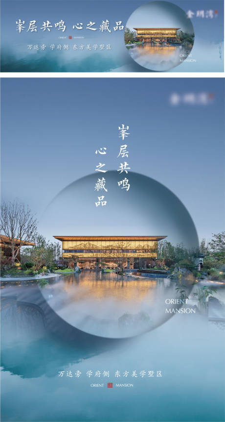 源文件下载【中式阶段主画面】编号：13900012774459712