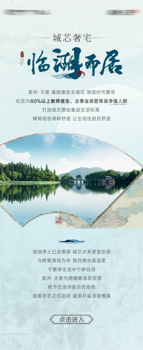 源文件下载【湖景命名活动长图】编号：79570012885299781