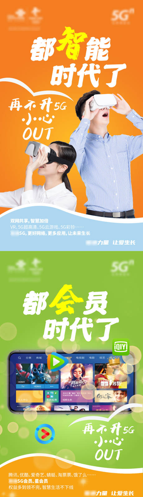 源文件下載【5G宣傳系列稿】編號：22890012813281848