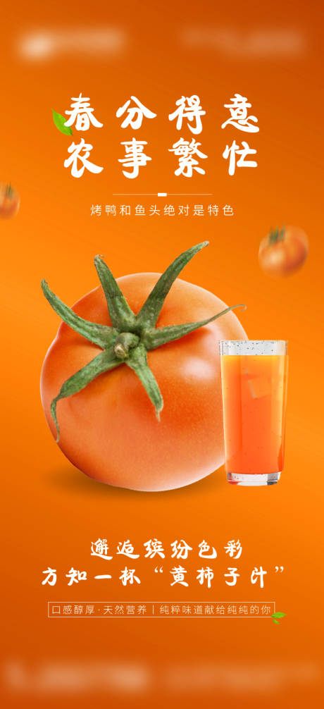 源文件下载【地产黄柿子海报】编号：21490012805257289