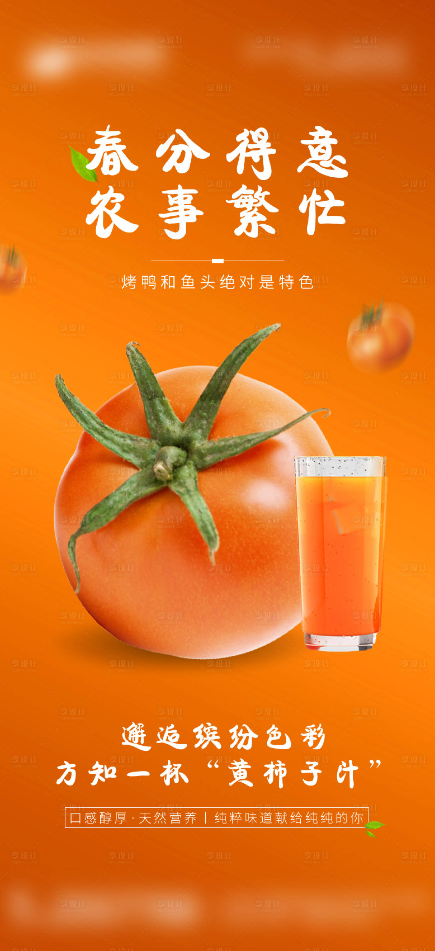 源文件下載【享設計】搜索編號：21490012805257289【地產黃柿子海報】