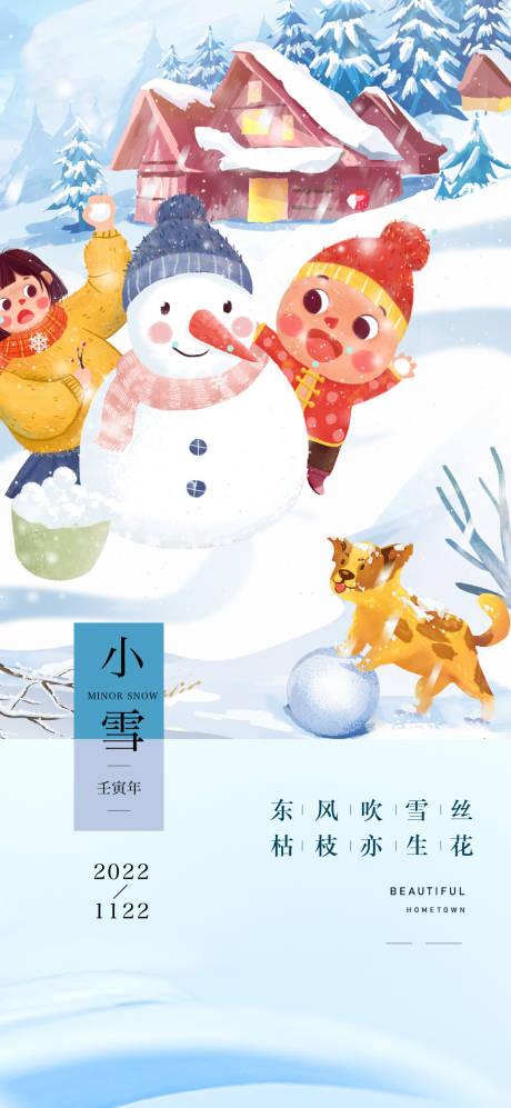 源文件下载【享设计】搜索编号：91030012766669625【小雪节气海报】