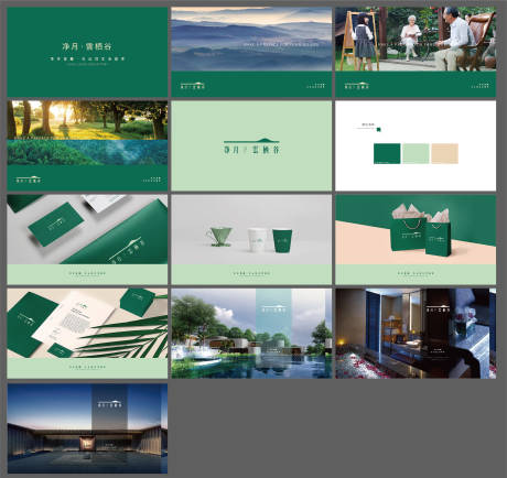 源文件下载【地产高端现代生态温泉洋房提案logo】编号：88480013002055064
