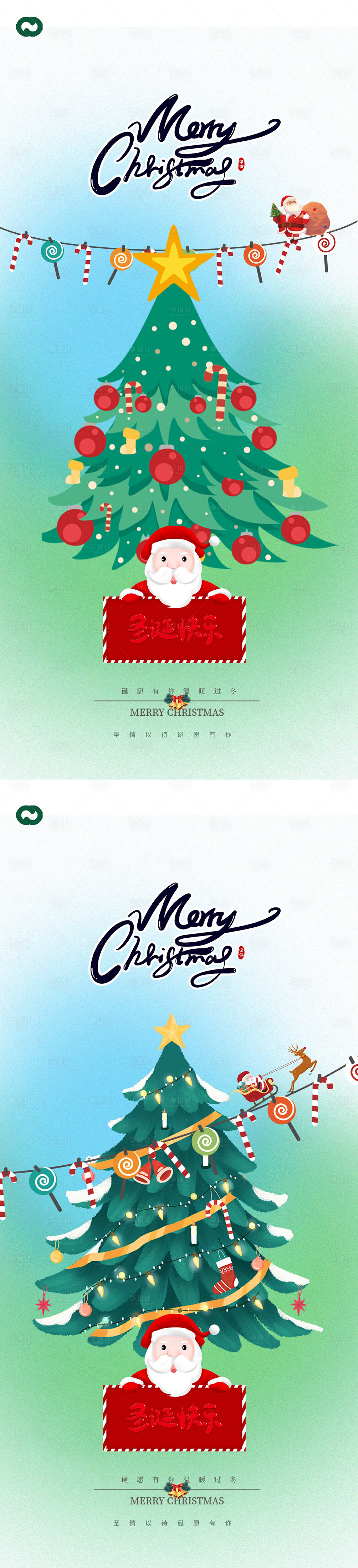 源文件下载【享设计】搜索编号：42410012682628936【圣诞节平安夜海报】