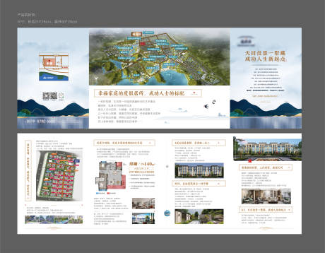 源文件下载【地产新中式湖居别墅四折页】编号：75880012923241958
