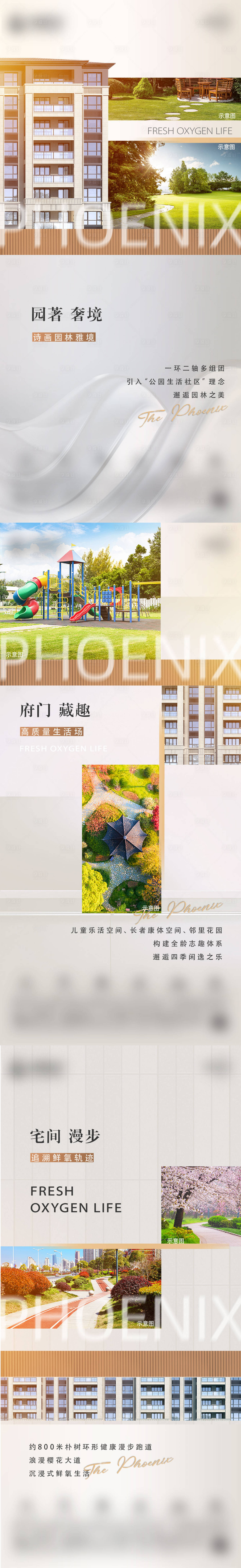 源文件下載【享設計】搜索編號：84520012877777873【景觀社區品質感高級灰房地產海報】