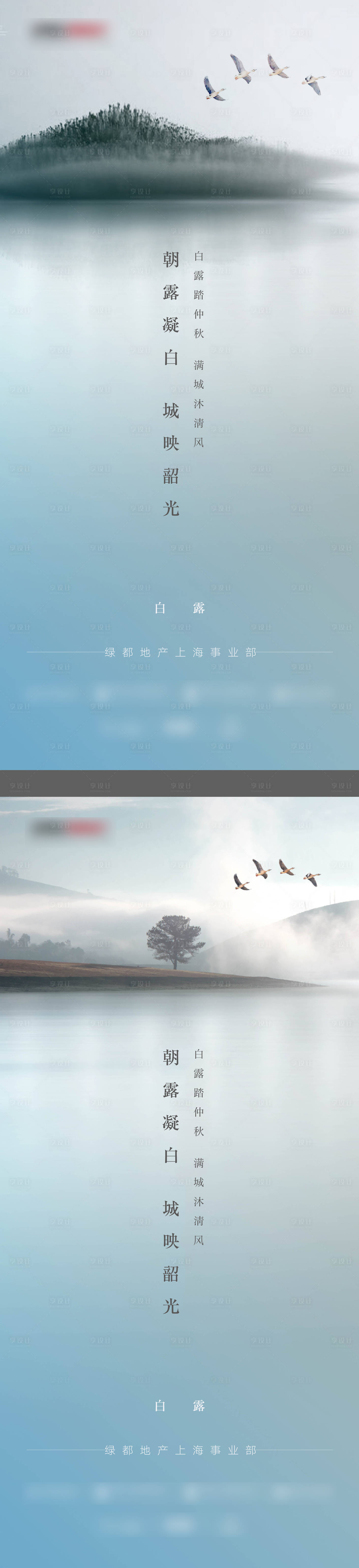 源文件下载【享设计】搜索编号：12210013000006101【白露节气海报】