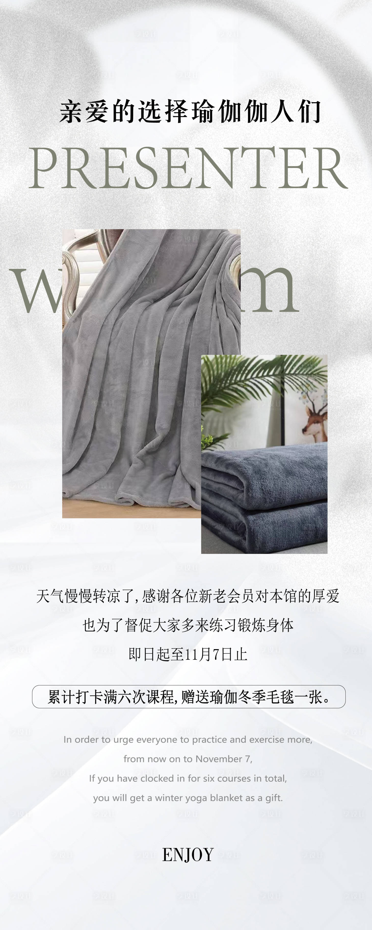 源文件下载【享设计】搜索编号：40860012835282643【瑜伽活动长图】