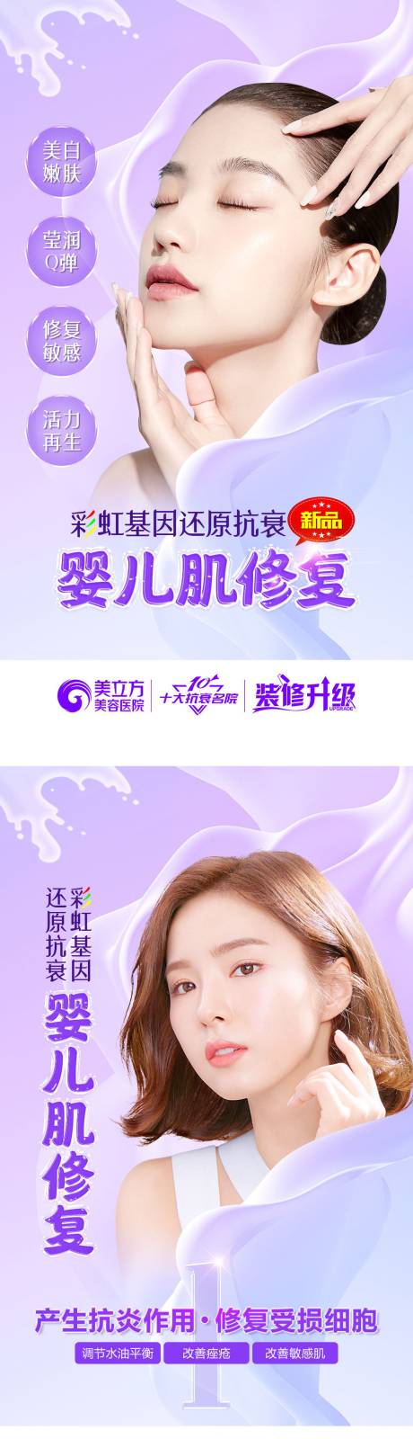 源文件下载【彩虹基因婴儿肌修复】编号：79910012655755201