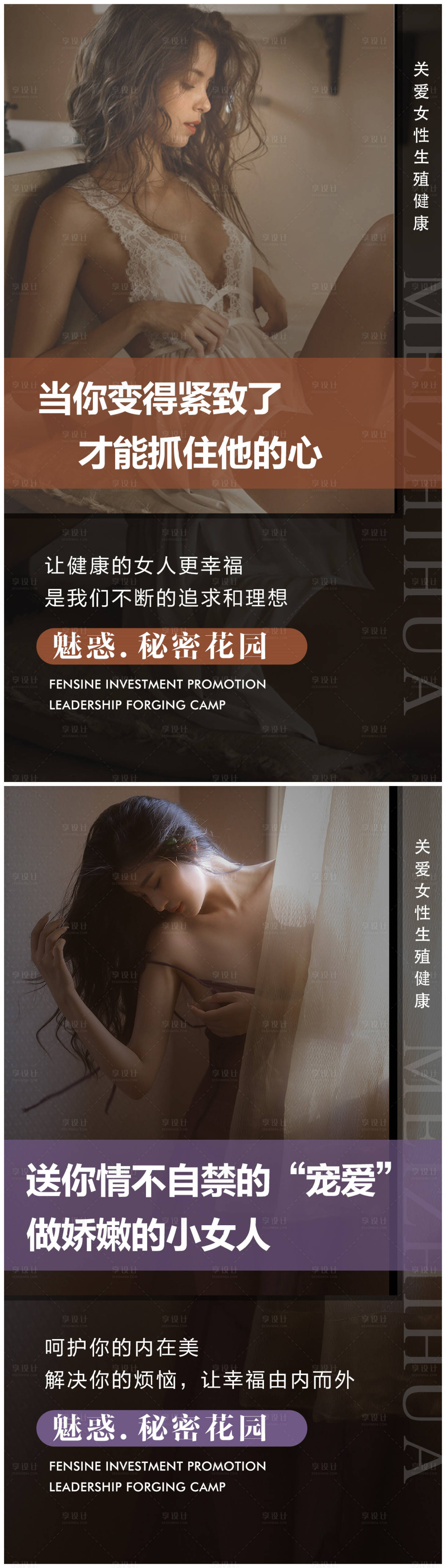 源文件下载【享设计】搜索编号：28550012606801440【私密海报】