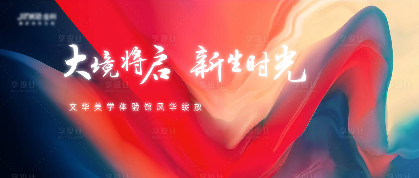 源文件下载【享设计】搜索编号：90500012789803751【美学体验馆主画面】