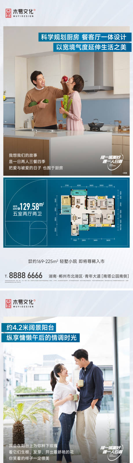 源文件下载【地产婚房系列刷屏】编号：96360012816308263