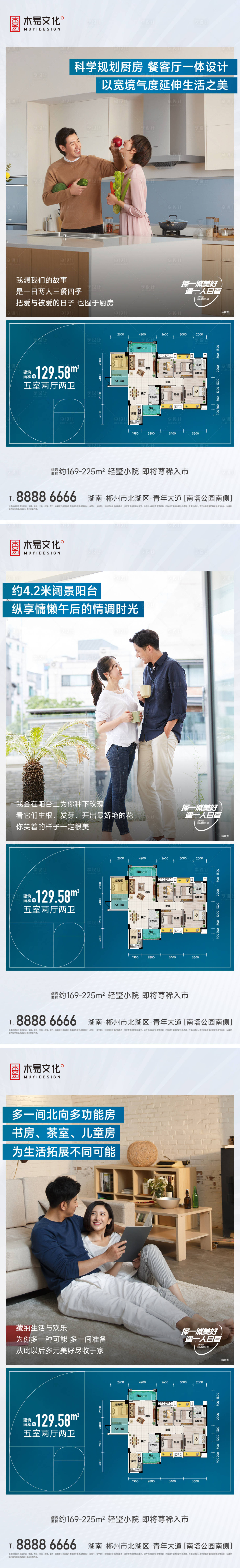 源文件下載【享設計】搜索編號：96360012816308263【地產婚房系列刷屏】