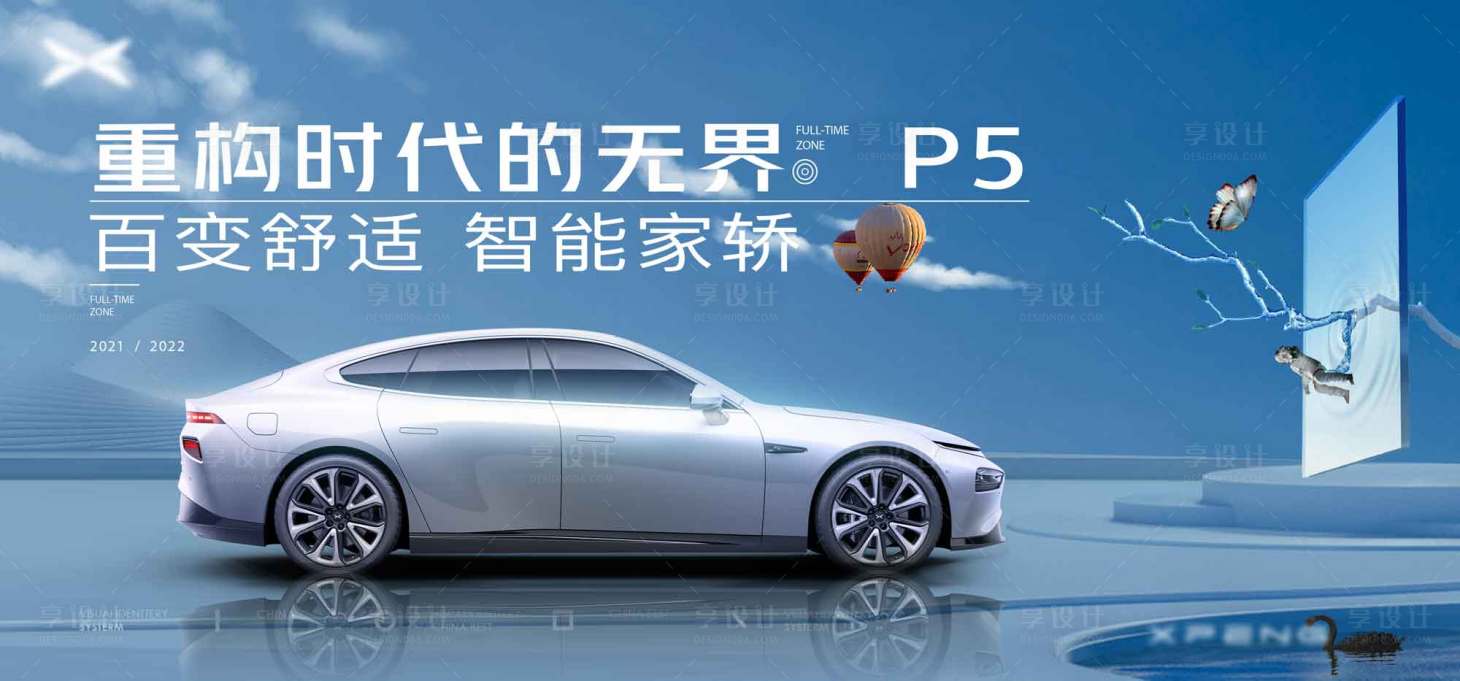 源文件下载【享设计】搜索编号：52570012858059659【汽车营销海报】