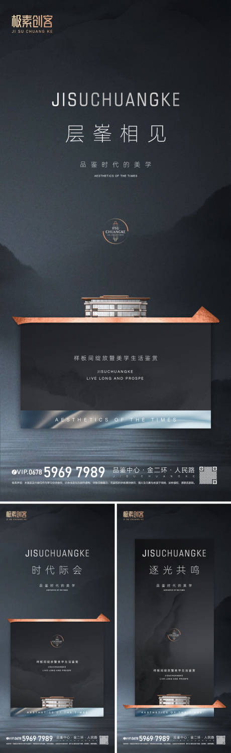 源文件下载【入市形象海报】编号：78710012898591304
