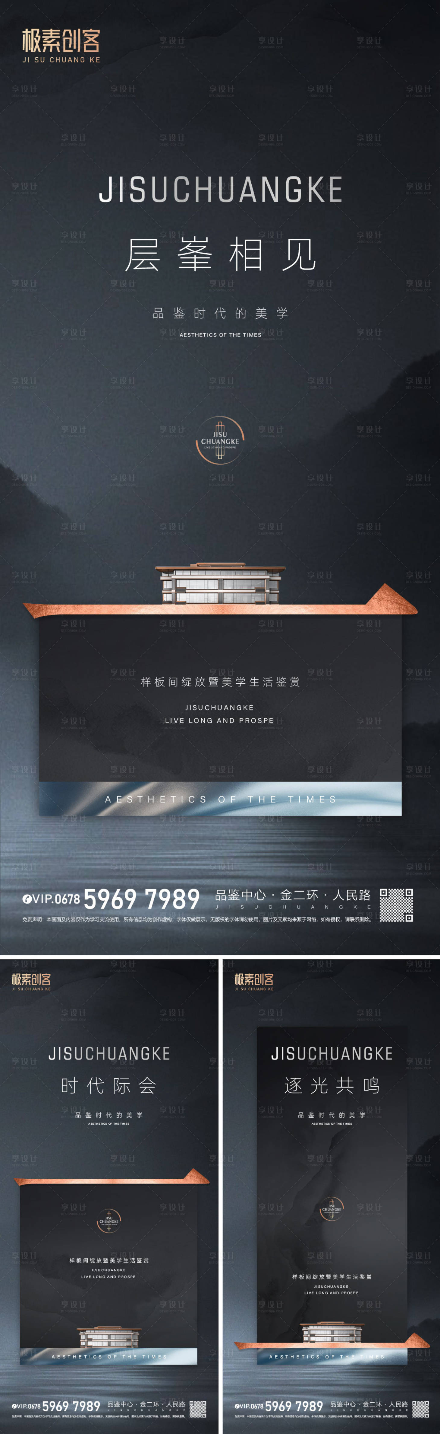 源文件下載【入市形象海報】編號：78710012898591304