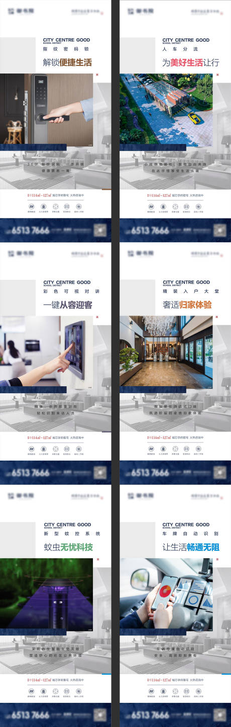源文件下載【享設(shè)計(jì)】搜索編號：84930012770274874【智能化價(jià)值點(diǎn)】