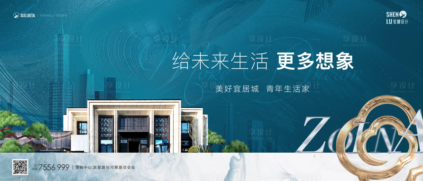 源文件下載【享設計】搜索編號：10310012882736549【地產大氣簡約主畫面kv】
