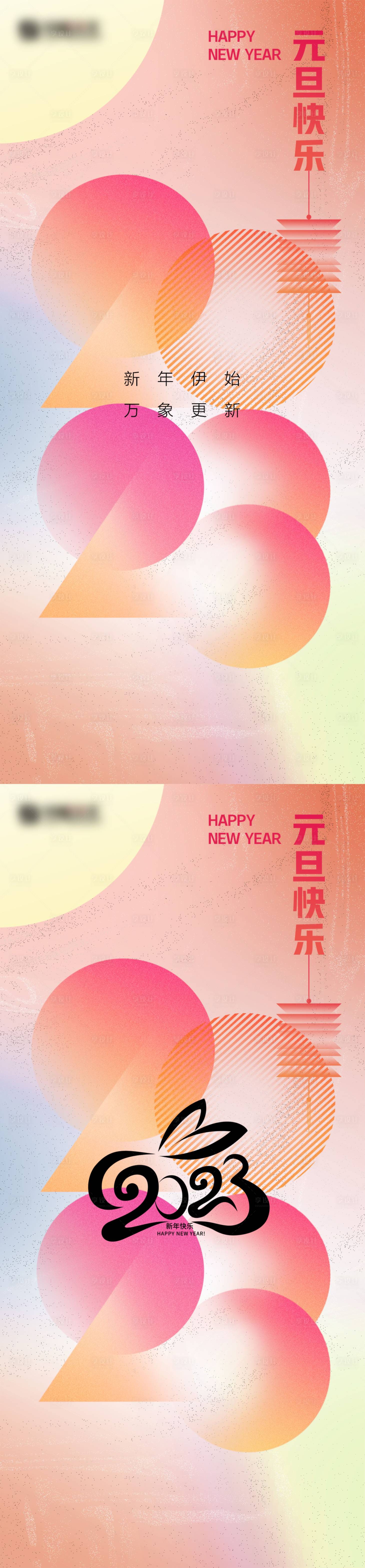 源文件下載【享設計】搜索編號：52880012936409828【元旦海報】